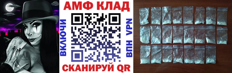 АМФ Розовый Власиха