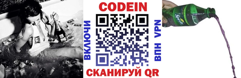Codein Purple Drank  купить   Власиха 