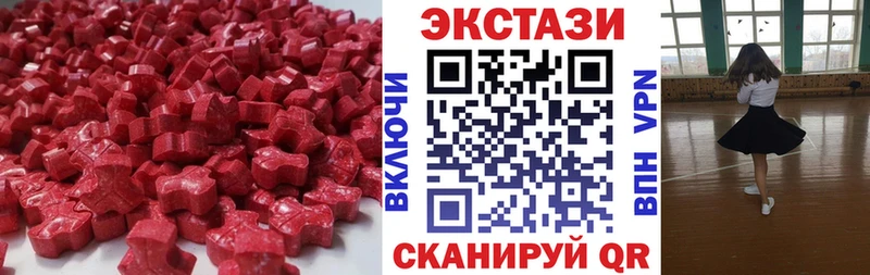 Ecstasy 250 мг  Власиха 