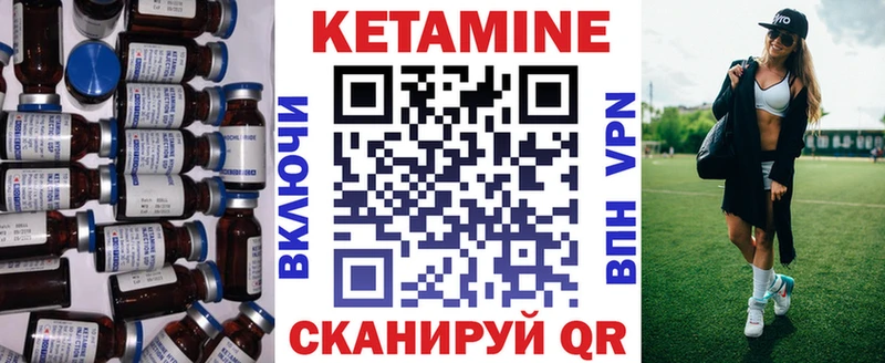 Кетамин VHQ  Власиха 