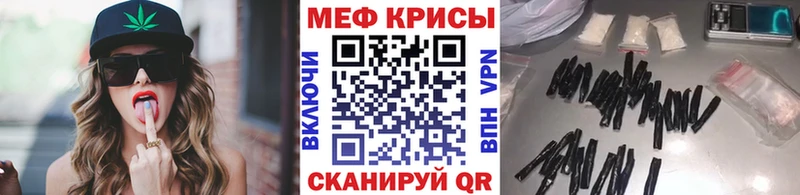 МЕФ мяу мяу  Власиха 