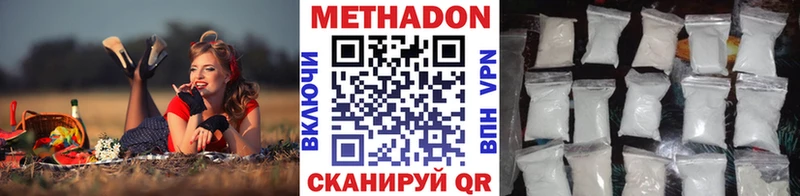 Метадон VHQ  Власиха 